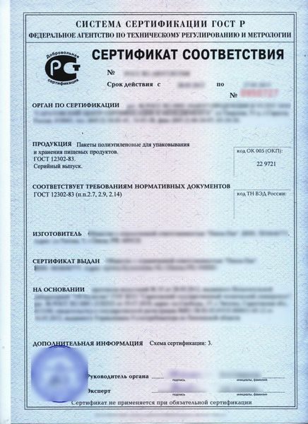 kak-pravilno-vybrat-sbk-sertifikaciju_1